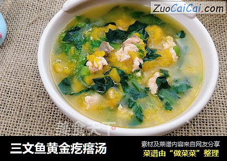 三文鱼黄金疙瘩汤