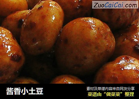 酱香小土豆