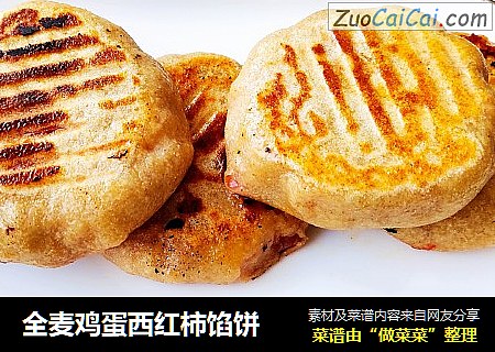 全麦鸡蛋西红柿馅饼