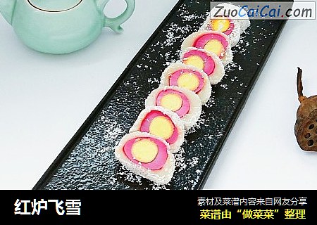 红炉飞雪
