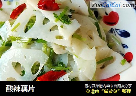 酸辣藕片