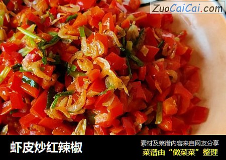 虾皮炒红辣椒