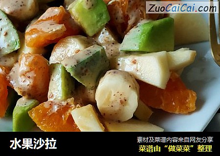 水果沙拉