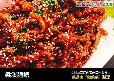 梁溪脆鳝