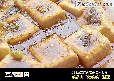 豆腐酿肉