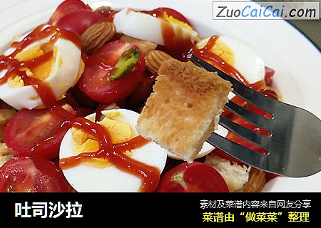 吐司沙拉