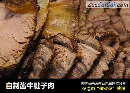 自制酱牛腱子肉