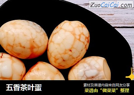 五香茶叶蛋