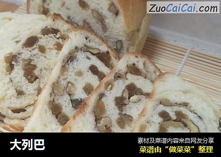 大列巴