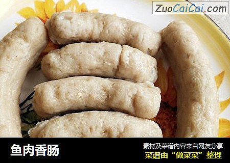 鱼肉香肠