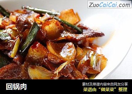 回锅肉