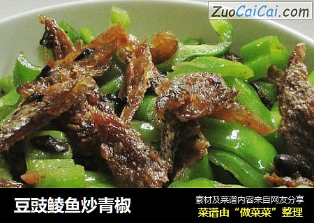 豆豉鲮鱼炒青椒