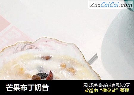 芒果布丁奶昔