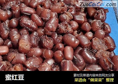 蜜红豆