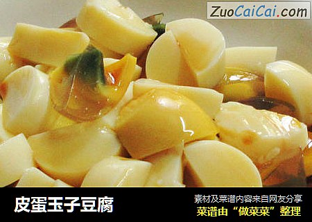 皮蛋玉子豆腐