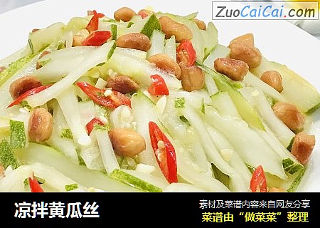 凉拌黄瓜丝