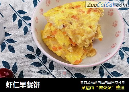 虾仁早餐饼