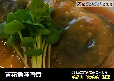 青花魚味噌煮