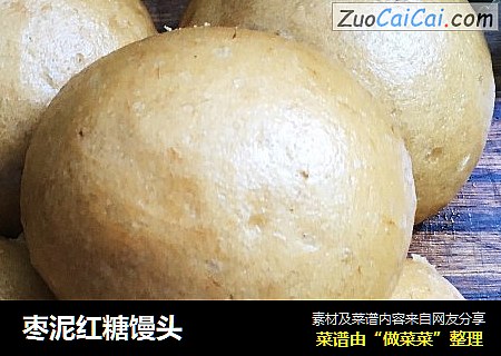 枣泥红糖馒头