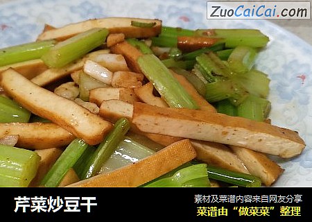 芹菜炒豆干