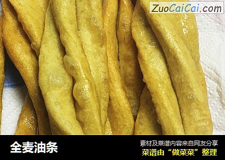 全麦油条