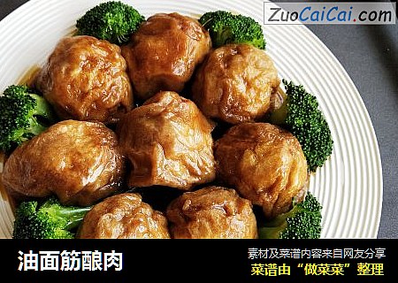 油面筋酿肉