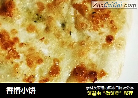 香椿小饼