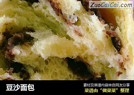 豆沙面包