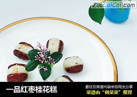一品红枣桂花糕