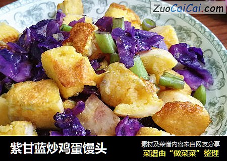 紫甘蓝炒鸡蛋馒头