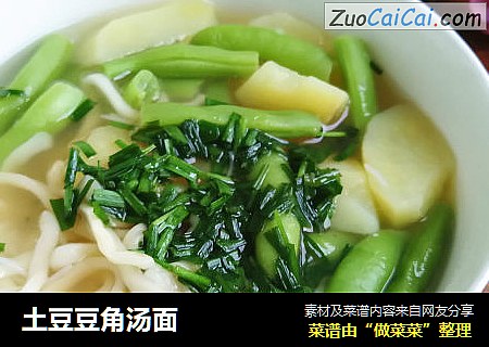 土豆豆角汤面