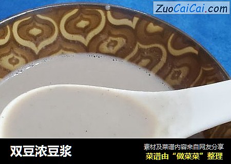 双豆浓豆浆