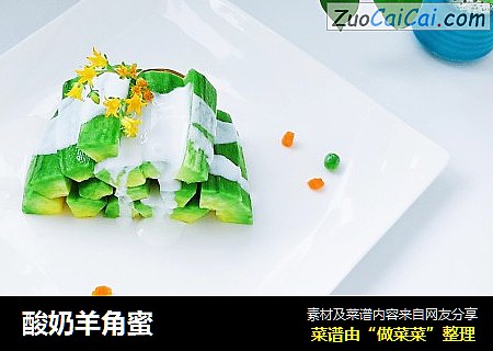 酸奶羊角蜜