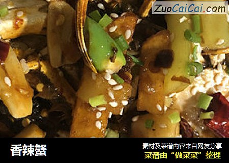 香辣蟹