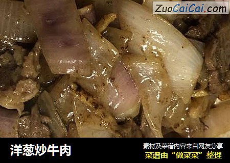 洋葱炒牛肉