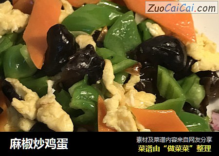 麻椒炒鸡蛋