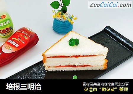 培根三明治