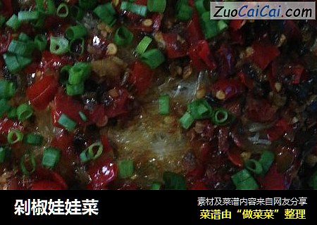 剁椒娃娃菜