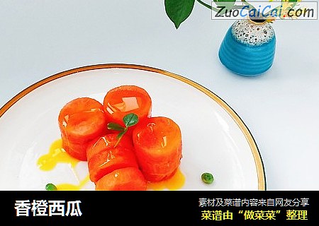 香橙西瓜