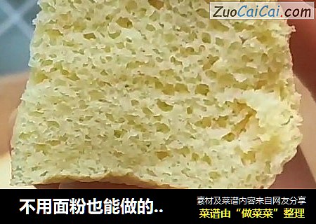  不用面粉也能做的蒸糕！小麦过敏宝宝也能吃：红枣山药糕