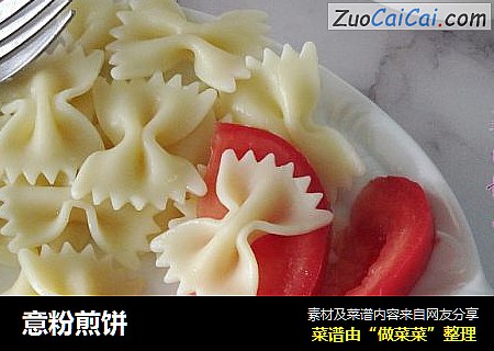 意粉煎饼