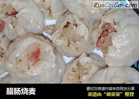 腊肠烧麦
