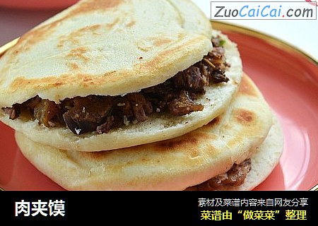 肉夹馍