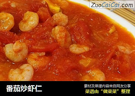 番茄炒虾仁