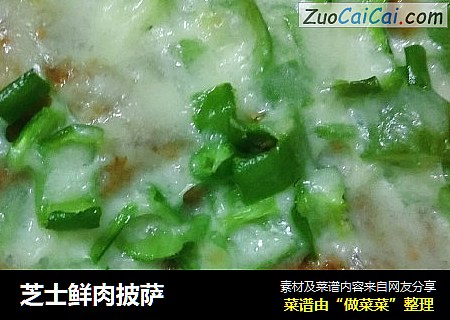 芝士鲜肉披萨