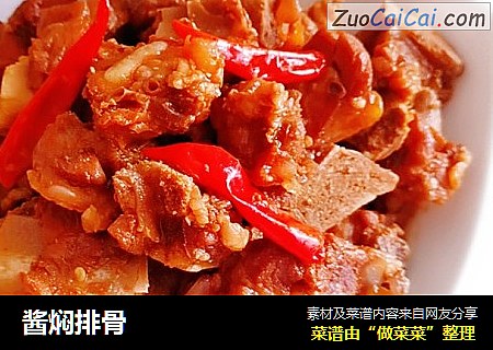 酱焖排骨