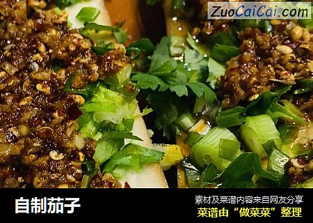 自制茄子