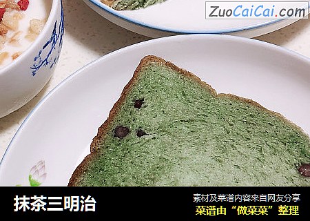 抹茶三明治