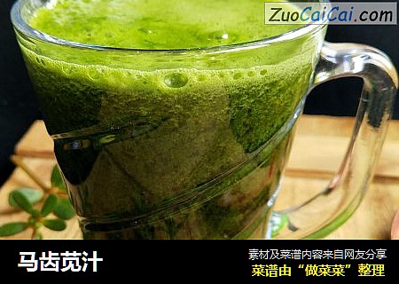 马齿苋汁