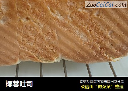 椰蓉吐司